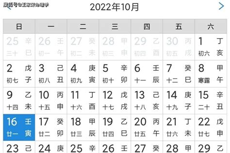 风水日历|老黄历查询：今日财神方位、忌宜、吉时